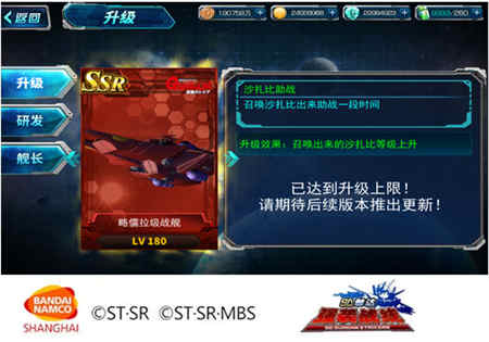 移动堡垒《SD敢达强袭战线》战舰推荐_游戏资讯-游民部落(gamecolg.com)