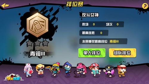 世界舞台上的王者《反斗联盟》排位赛机制_游戏资讯-游民部落(gamecolg.com)