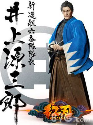 论菜刀技术哪家强《红刃OL》新撰组队长带你砍个爽_游戏资讯-游民部落(gamecolg.com)