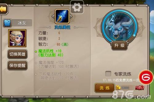 刀塔传奇冰女觉醒攻略最火的辅助_游戏资讯-游民部落(gamecolg.com)
