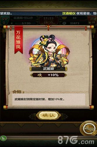 武媚娘传奇手游帝王时装限时登场呼我万岁万万岁_游戏资讯-游民部落(gamecolg.com)