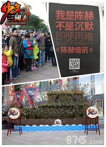 《少年三国志》今日双版公测宣传承包春节档_游戏资讯-游民部落(gamecolg.com)
