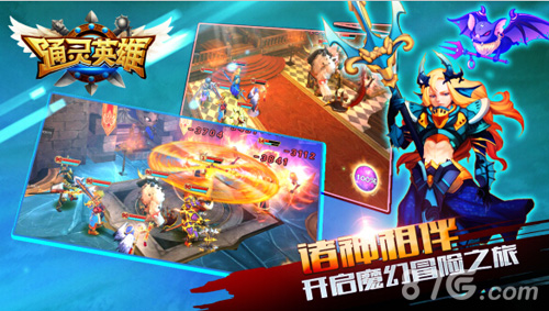 《通灵英雄》app震撼上架神秘魔幻之旅开启_游戏资讯-游民部落(gamecolg.com)