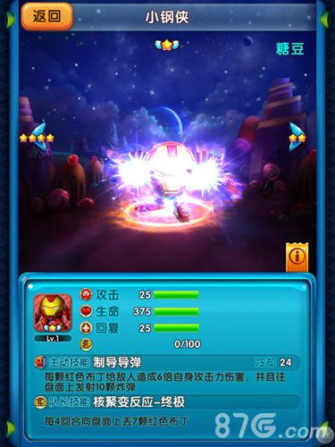 《超能布丁》宠物玩法揭秘萌宠军团即将到来_游戏资讯-游民部落(gamecolg.com)