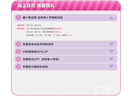 《血族》狂欢告白周白色情人节约吗？_游戏资讯-游民部落(gamecolg.com)