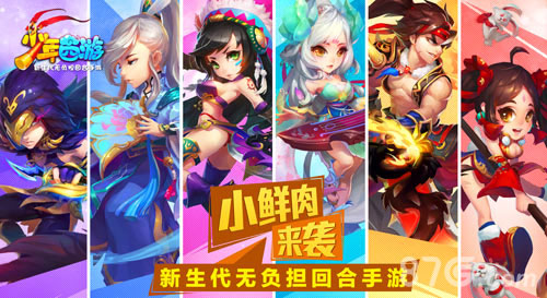 梦想手游展台首度曝光《少年西游》震撼登陆ChinaJoy_游戏资讯-游民部落(gamecolg.com)