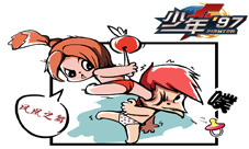 《少年97》苍炎之庵虐无限香艳场面让人羡