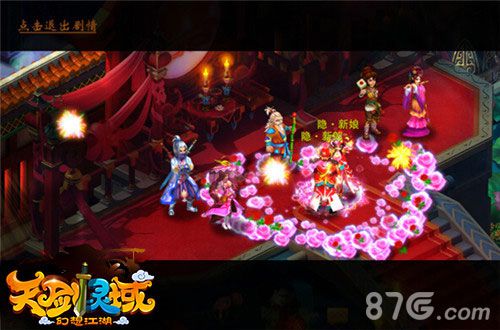 《天剑灵域》新版来袭萌动江湖_游戏资讯-游民部落(gamecolg.com)