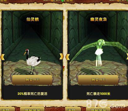 神庙逃亡2全新版本上线坐骑系统隆重登场_游戏资讯-游民部落(gamecolg.com)