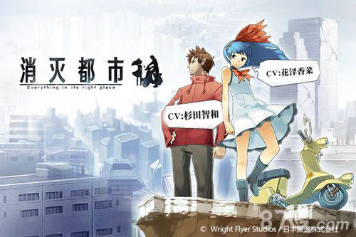 日本超人气手游《消灭都市》11月12日全渠道上线！_游戏资讯-游民部落(gamecolg.com)