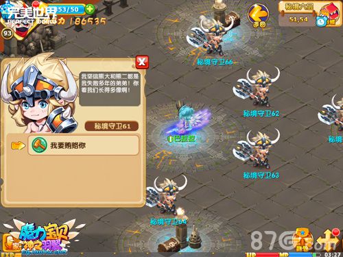 智勇大闯关《魔力宝贝》手游家族秘境今日开启_游戏资讯-游民部落(gamecolg.com)
