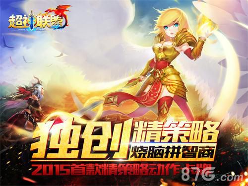 天上掉馅饼65手游《超神联盟》惊现神秘宝库_游戏资讯-游民部落(gamecolg.com)