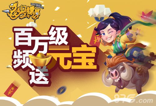 1215万备战金《龙门镖局》马上劫趟镖_游戏资讯-游民部落(gamecolg.com)