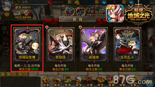 《超级地城之光》圣诞版前瞻1V1冠军赛即将打响!_游戏资讯-游民部落(gamecolg.com)