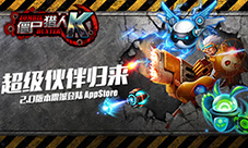 万众瞩目新版本《僵尸猎人K》“僚机”来袭