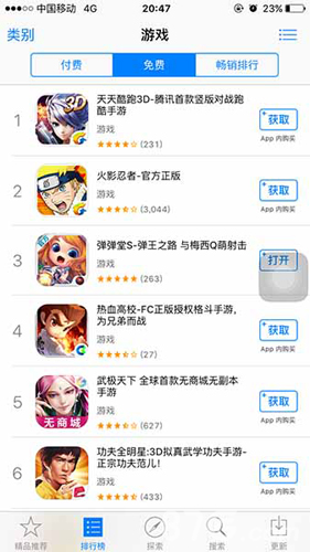 《弹弹堂S》iOS公测再创佳绩勇夺AppStore免费总榜前五_游戏资讯-游民部落(gamecolg.com)