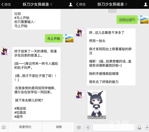 御宅补完计划《妖刀少女异闻录》撩妹日情报_游戏资讯-游民部落(gamecolg.com)