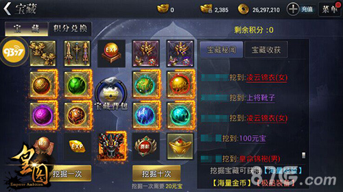 倾情回馈9377《皇图》五月狂欢盛宴曝光_游戏资讯-游民部落(gamecolg.com)