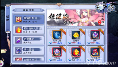 《轩辕剑之天之痕》强者争霸版正式开战_游戏资讯-游民部落(gamecolg.com)