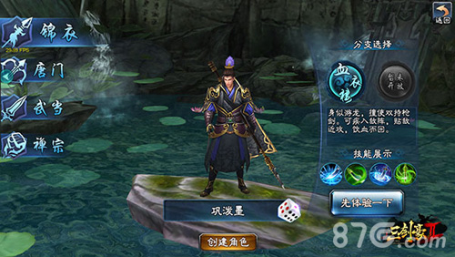 《三剑豪2》新资料片入门指南_游戏资讯-游民部落(gamecolg.com)