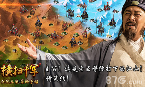 《横扫千军》国战来袭引爆七月热战_游戏资讯-游民部落(gamecolg.com)