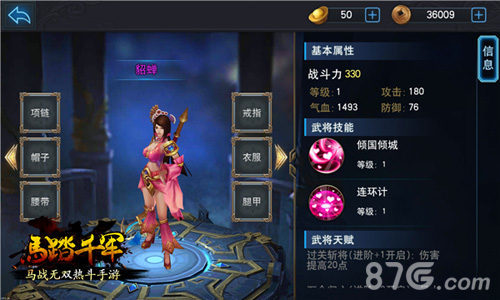 又帅还能打《马踏千军》手游最受欢迎武将解读_游戏资讯-游民部落(gamecolg.com)