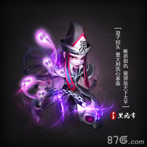 《少年西游记》鬼节活动上线黑白无常大闹中元节_游戏资讯-游民部落(gamecolg.com)
