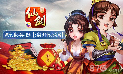 边玩边直播《仙剑3D回合》游戏内直播功能前瞻_游戏资讯-游民部落(gamecolg.com)