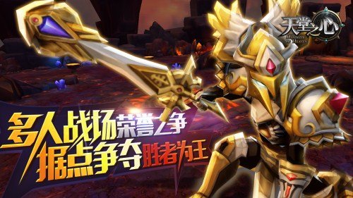 《天堂之心》打造全新混P模式让你一次战个爽_游戏资讯-游民部落(gamecolg.com)