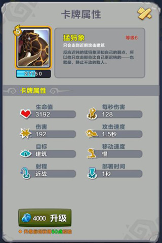 《疯狂原始人》新手卡牌推荐廉价易养萌新优选_游戏资讯-游民部落(gamecolg.com)