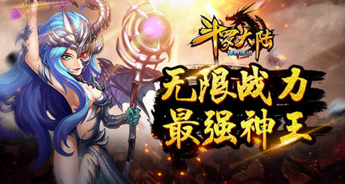 《斗罗大陆（神界传说）》最强神王龙神介绍_游戏资讯-游民部落(gamecolg.com)