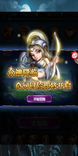 《众神大冒险》闯荡空间大门策略把控世界_游戏资讯-游民部落(gamecolg.com)