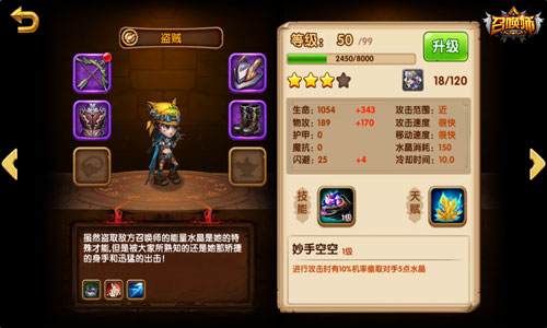 《召唤师》英雄不问出身屌丝阵容杀出片天地_游戏资讯-游民部落(gamecolg.com)