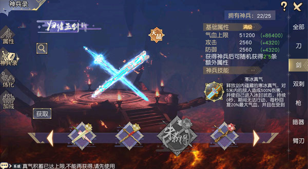 《九阴真经3D》全新天品神兵品评利刃出鞘天下震_游戏资讯-游民部落(gamecolg.com)