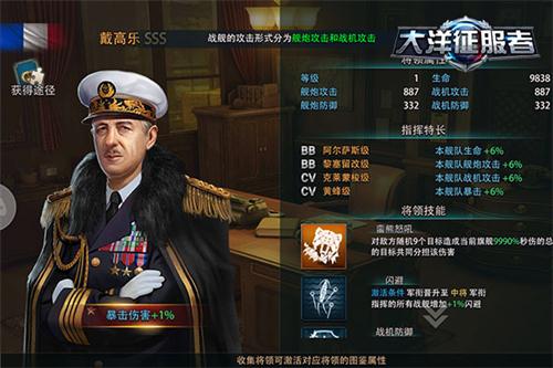 《大洋征服者》法国救星登场百战名将戴高乐_游戏资讯-游民部落(gamecolg.com)