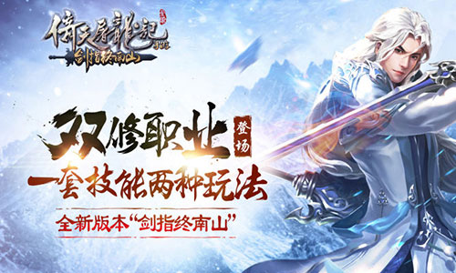 《倚天屠龙记》全新资料片今日上线_游戏资讯-游民部落(gamecolg.com)
