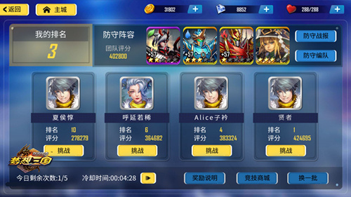《群英传奇_梦想三国》官方手游君臣测试圆满收官_游戏资讯-游民部落(gamecolg.com)