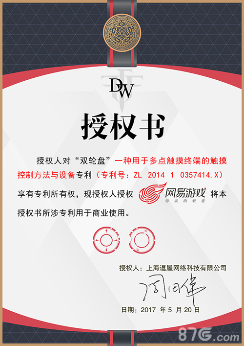 《自由之战》与网易游戏合作曝光_游戏资讯-游民部落(gamecolg.com)