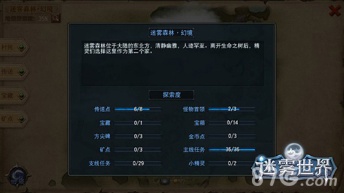《迷雾世界》新服开启邀你并肩探险开荒_游戏资讯-游民部落(gamecolg.com)