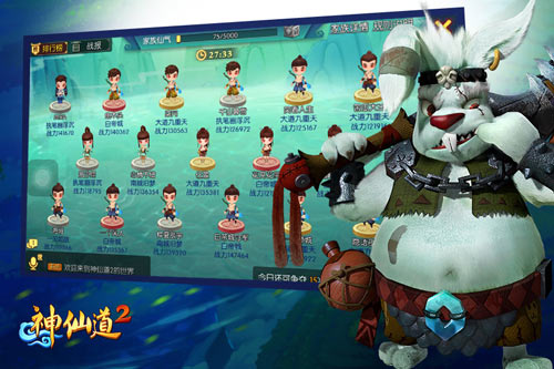 《神仙道2》手游实力大比拼对战玩法揭秘_游戏资讯-游民部落(gamecolg.com)