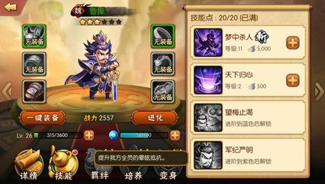 东汉末年争《雷鸣三国》一代枭雄曹操问鼎巅峰_游戏资讯-游民部落(gamecolg.com)