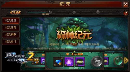 《全民奇迹MU》衍化向死而生军团纪元全揭秘_游戏资讯-游民部落(gamecolg.com)