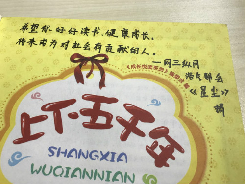 你的爱心已发送《剑网3》收书小游戏上线_游戏资讯-游民部落(gamecolg.com)