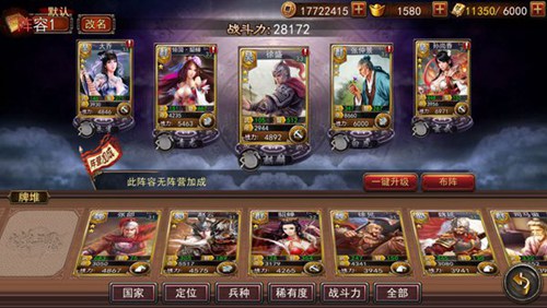 经典再续《大战三国志》7月13日火爆上线_游戏资讯-游民部落(gamecolg.com)