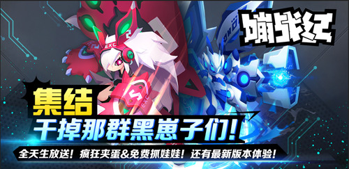 独创国漫电子风《嘣战纪》夏日萤火虫首曝_游戏资讯-游民部落(gamecolg.com)