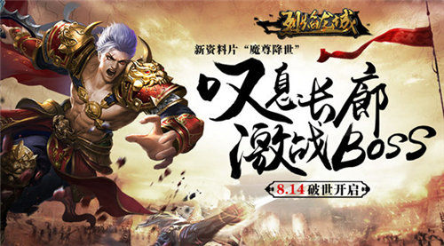 冠军时刻《烈焰龙城》大陆新地图同步来袭_游戏资讯-游民部落(gamecolg.com)