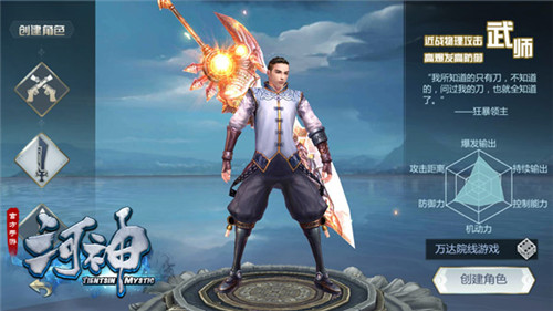 全输出不妥协《河神》手游三大职业曝光_游戏资讯-游民部落(gamecolg.com)