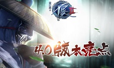 再掀武林纷争《不良人2》手游4.0版本亮点盘点