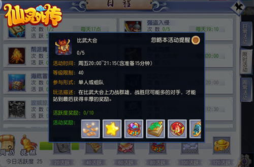 《仙灵外传》比武大会火爆来袭这战帖你接不接_游戏资讯-游民部落(gamecolg.com)