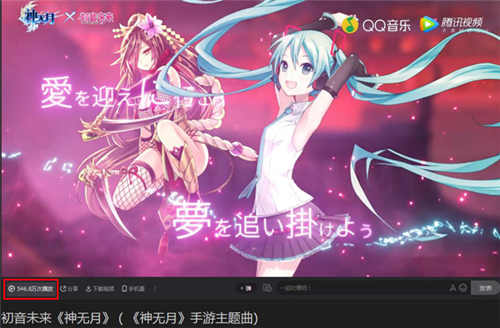 花泽香菜联手初音未来《神无月》全次元计划再添新章_游戏资讯-游民部落(gamecolg.com)